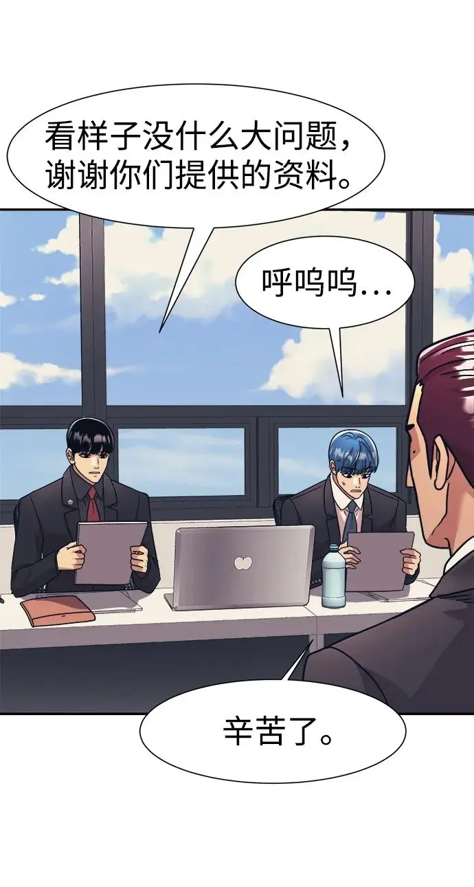 第71话 第55页