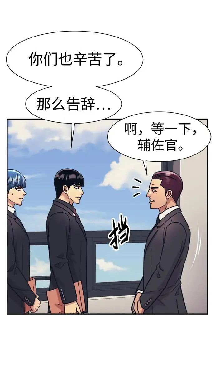 第71话 第56页