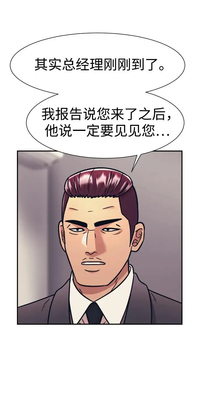 第71话 第57页
