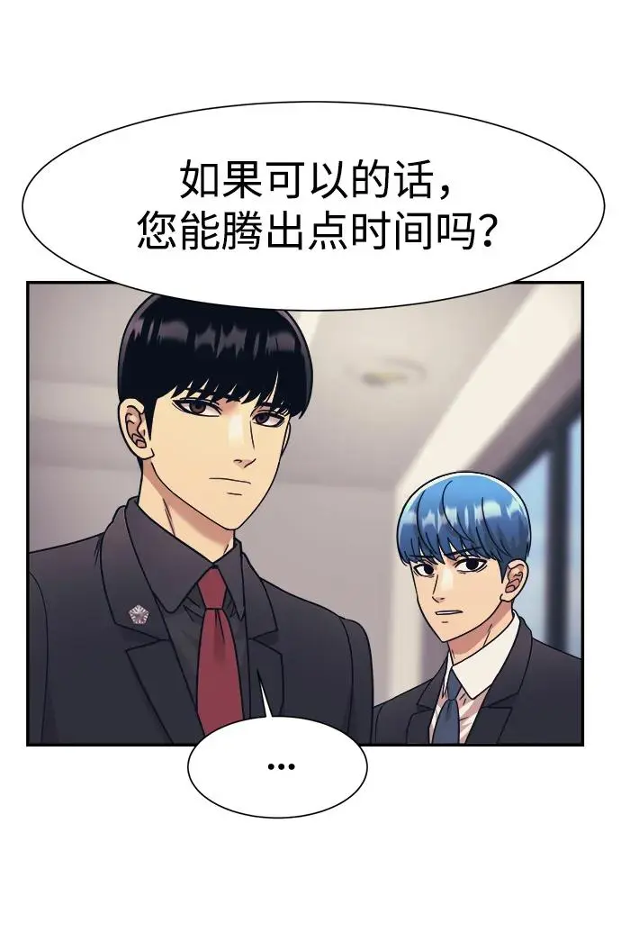 第71话 第58页