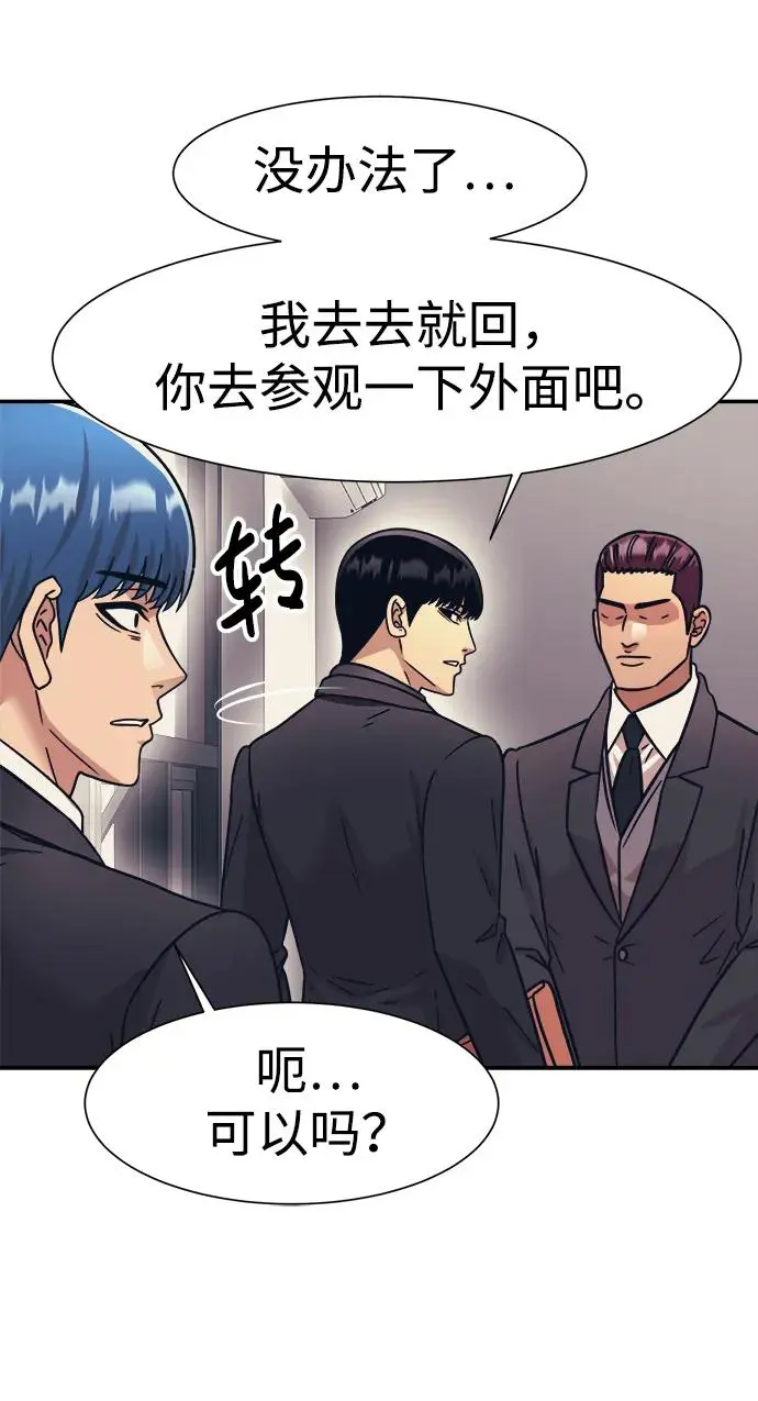 第71话 第59页