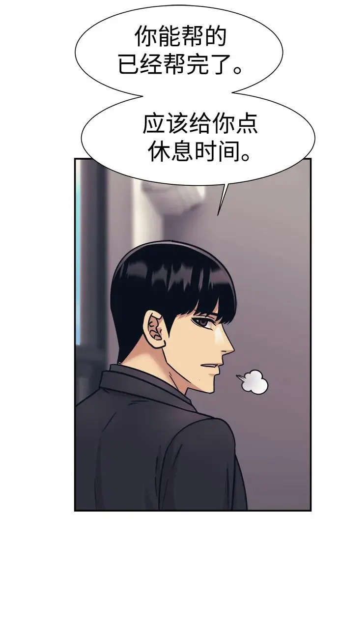 第71话 第60页
