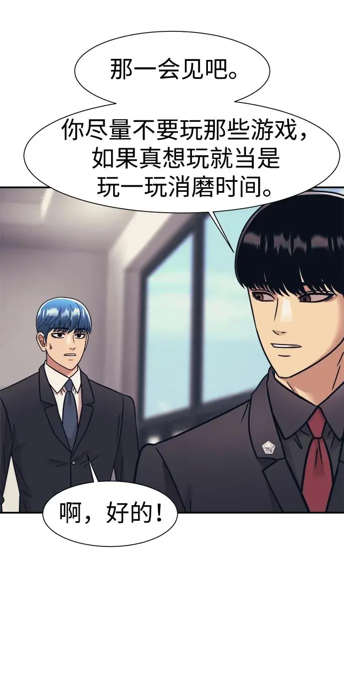 第71话 第61页
