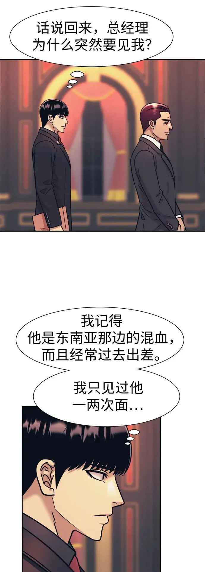 第71话 第63页