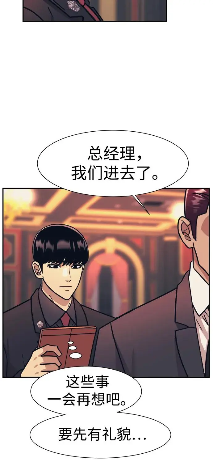 第71话 第64页