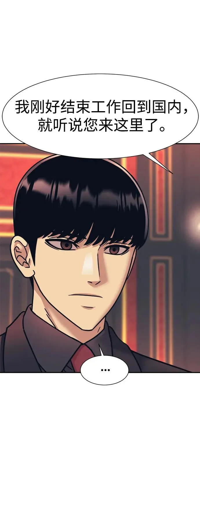 第71话 第67页