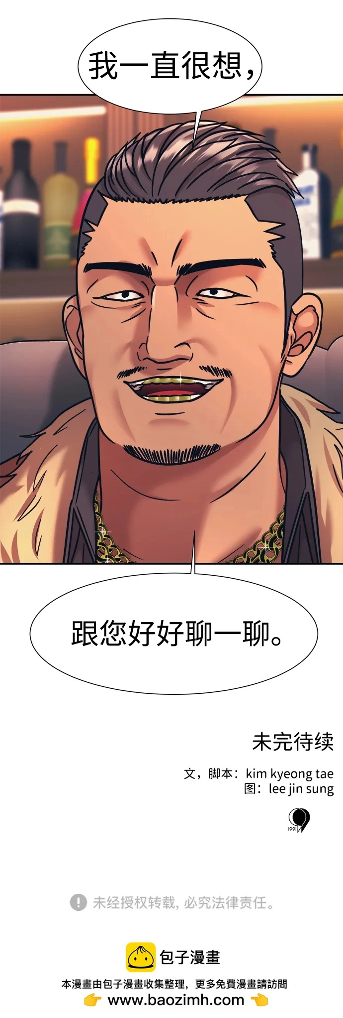 第71话 第68页