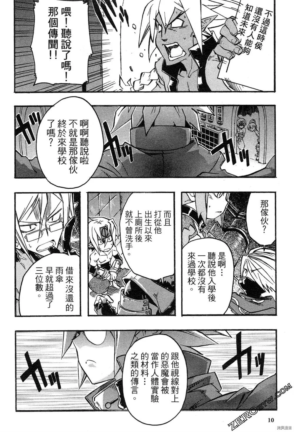 第1卷 第8页