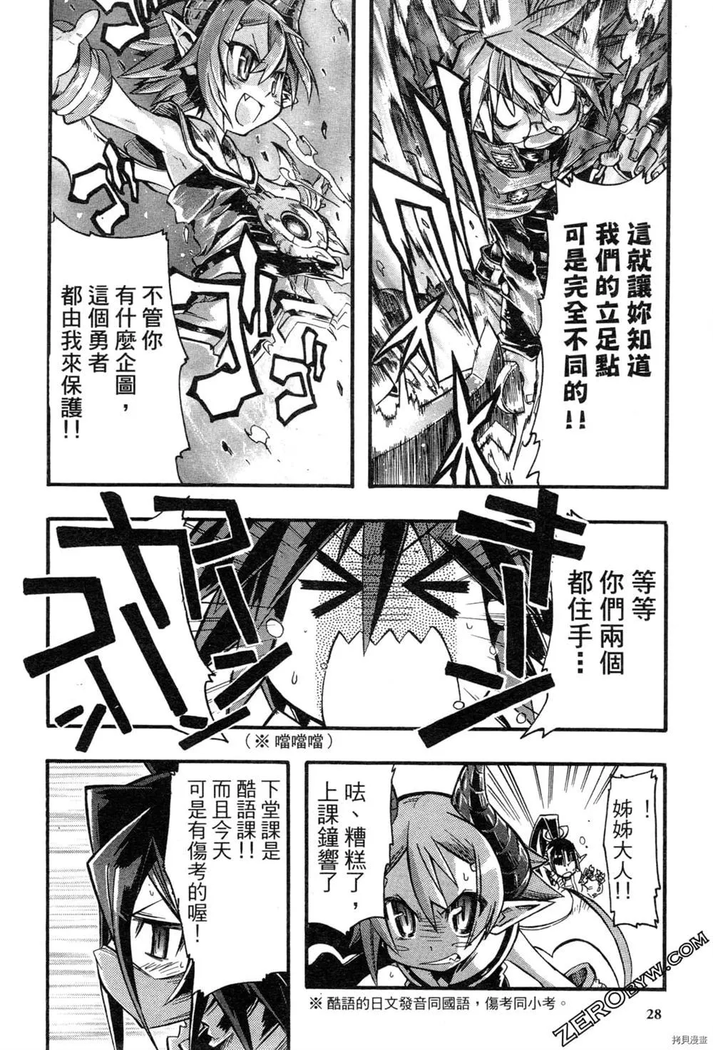 第1卷 第26页