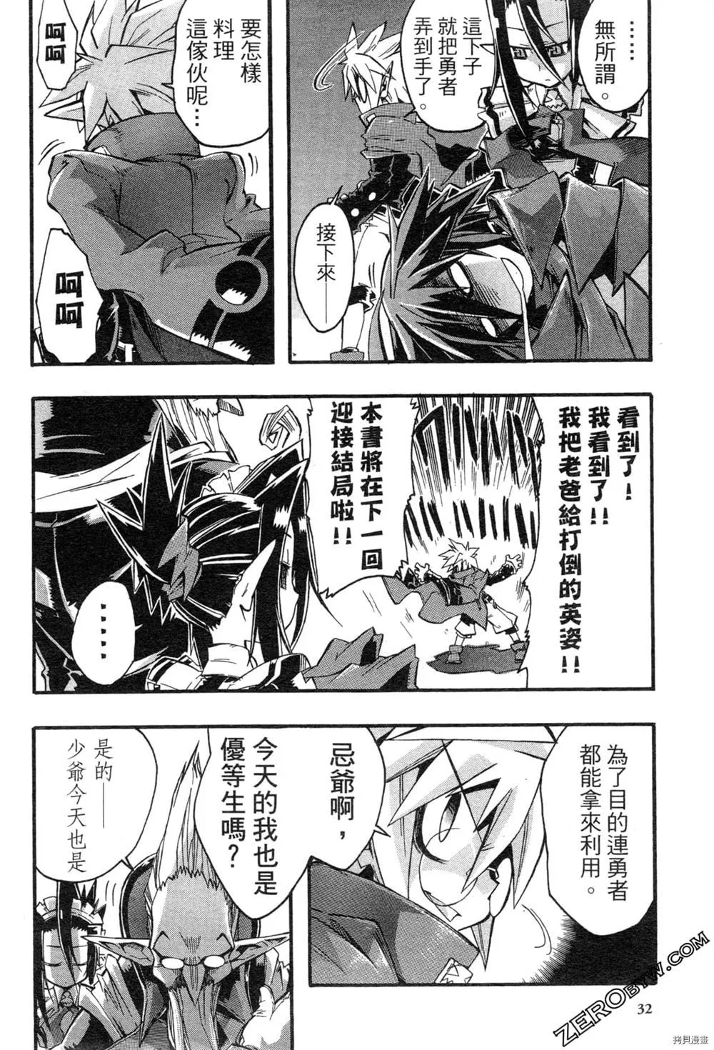 第1卷 第30页