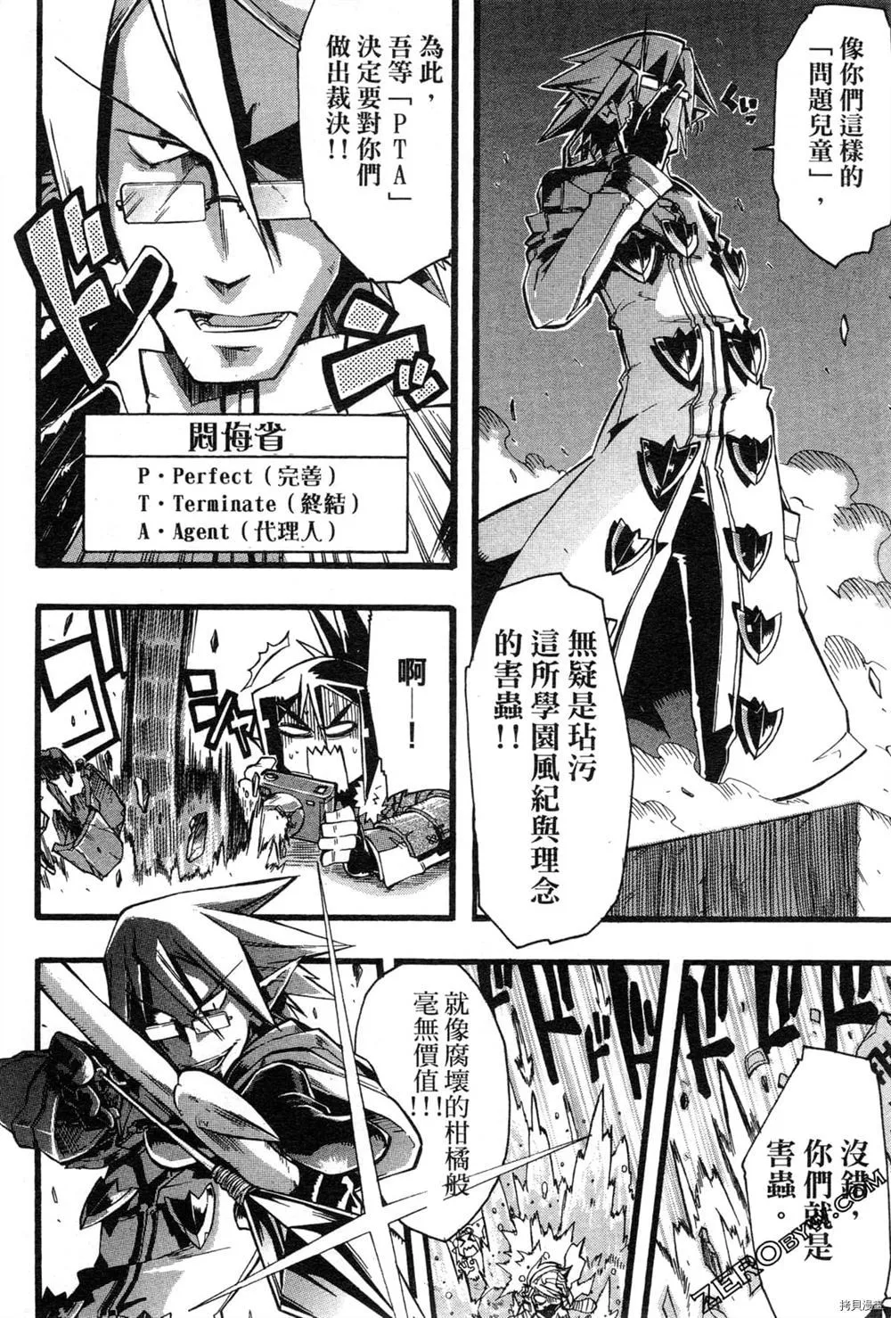 第1卷 第90页