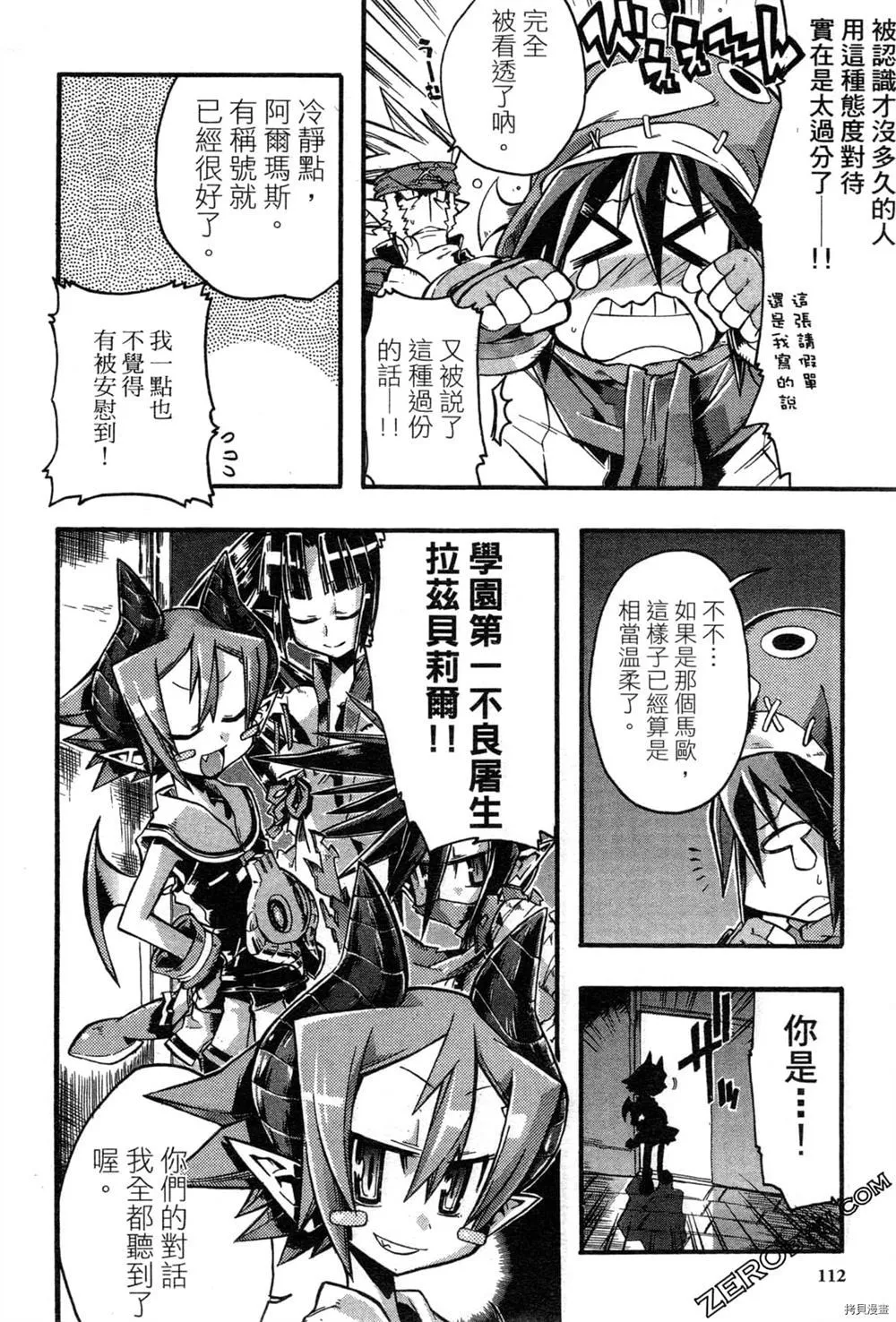 第1卷 第110页