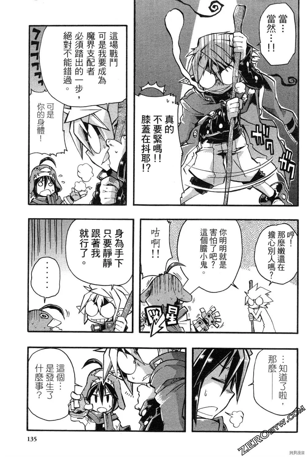 第1卷 第134页