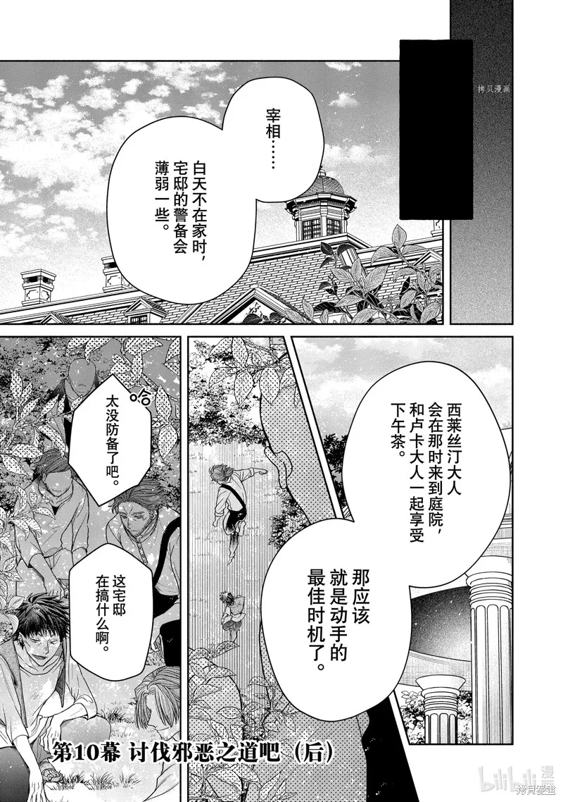 第10.2话 第1页