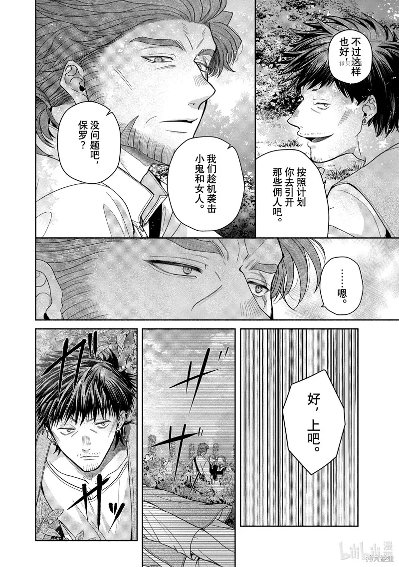 第10.2话 第2页