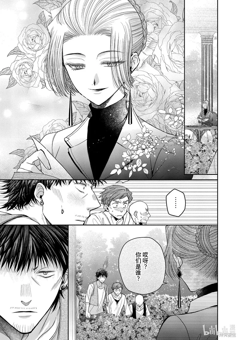 第10.2话 第3页