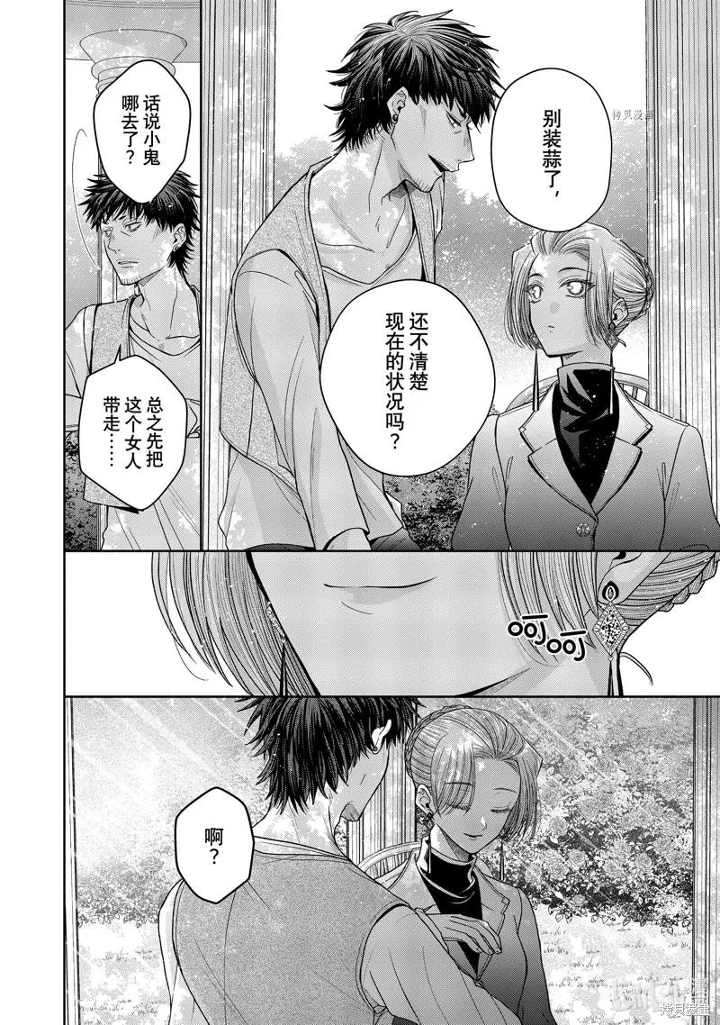 第10.2话 第4页
