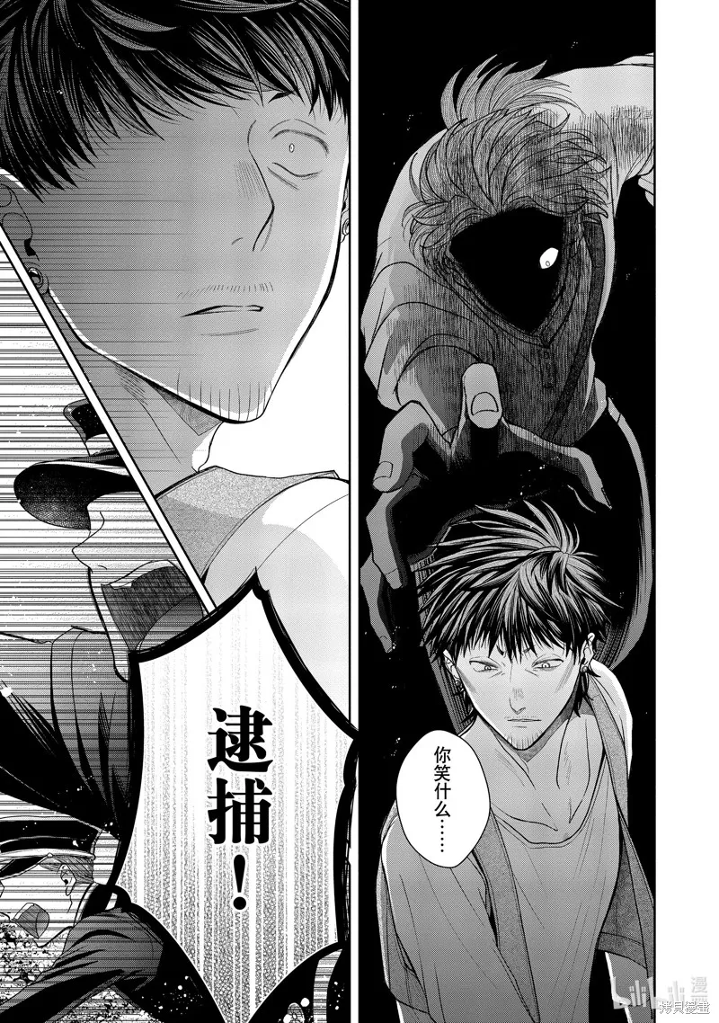 第10.2话 第5页