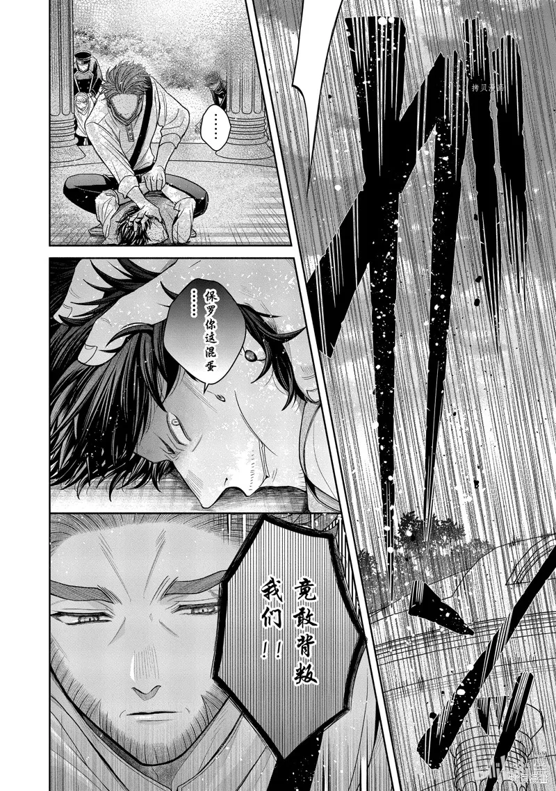 第10.2话 第6页