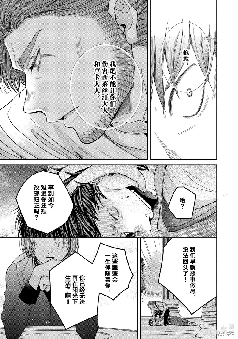 第10.2话 第7页