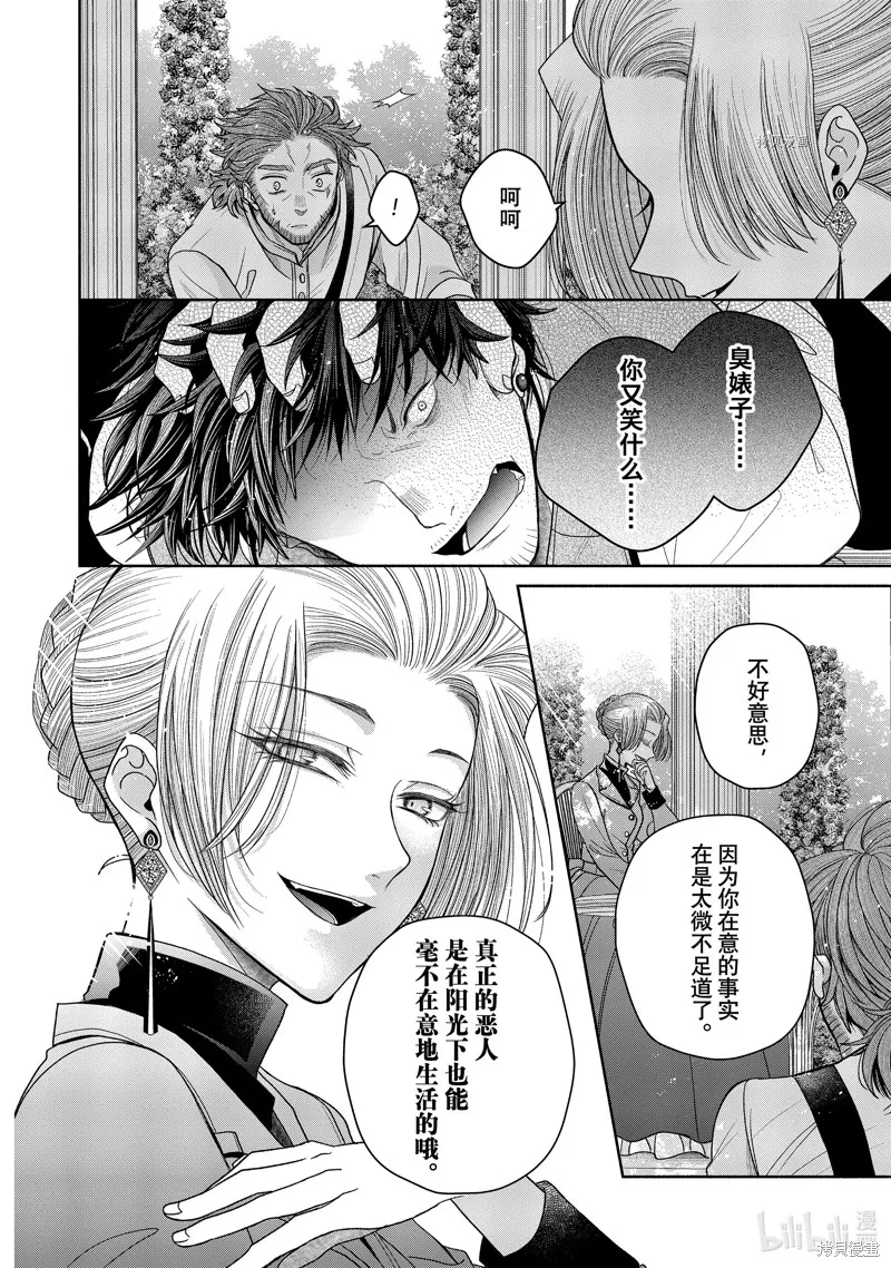 第10.2话 第8页