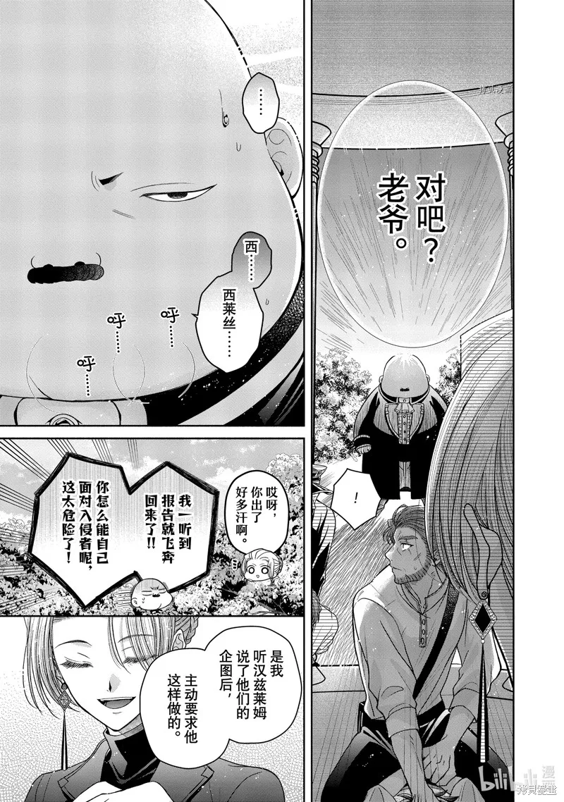 第10.2话 第9页
