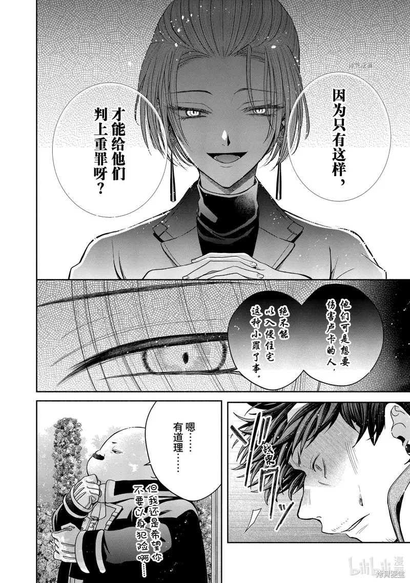 第10.2话 第10页