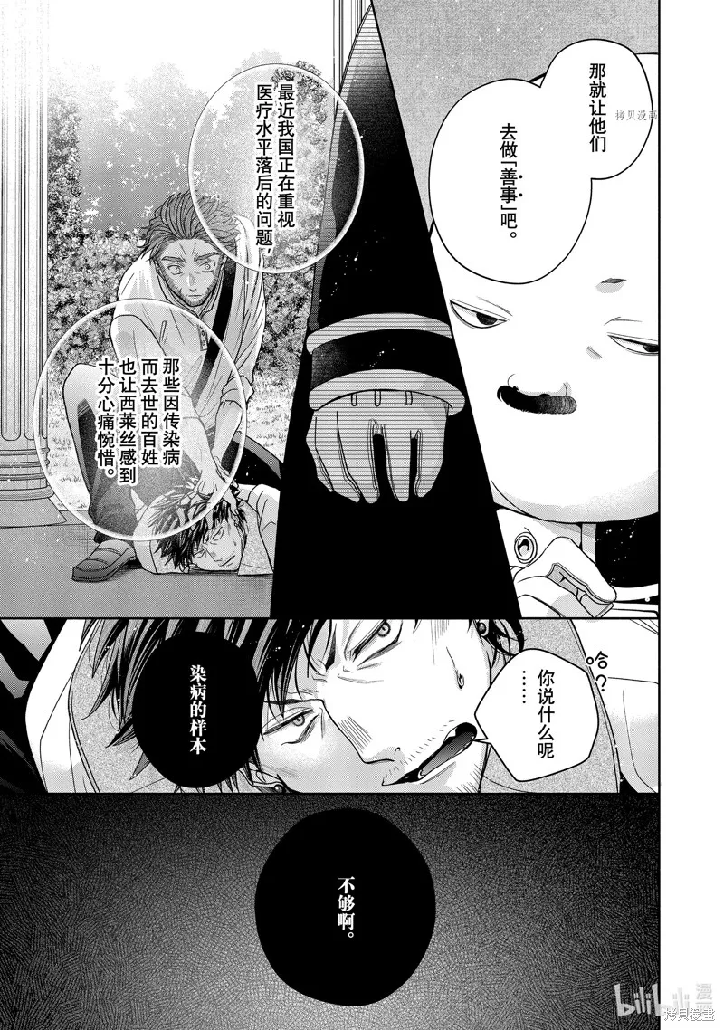 第10.2话 第11页