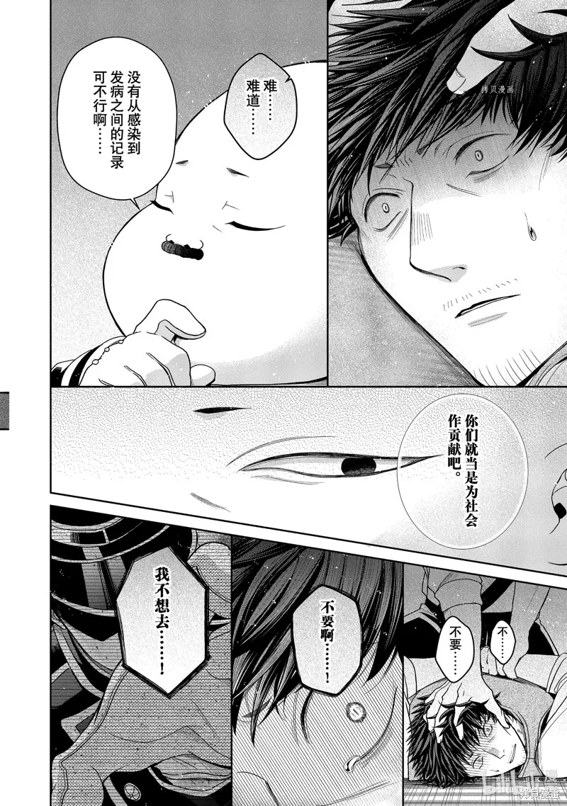第10.2话 第12页