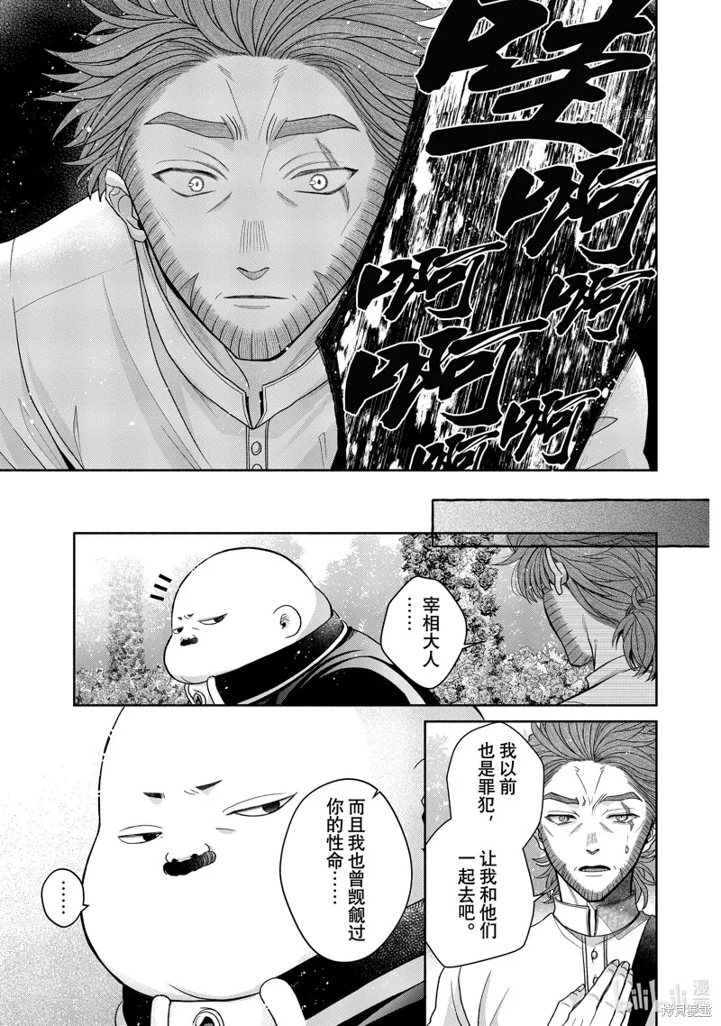 第10.2话 第13页
