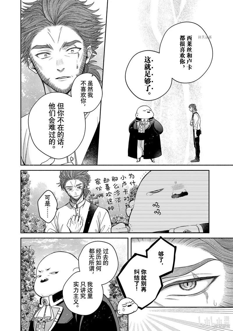 第10.2话 第14页