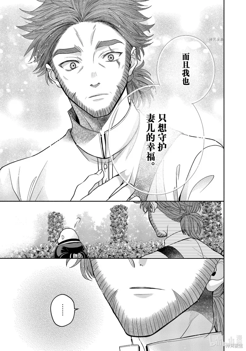第10.2话 第15页