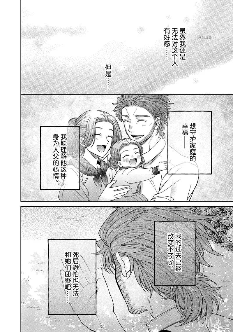 第10.2话 第16页