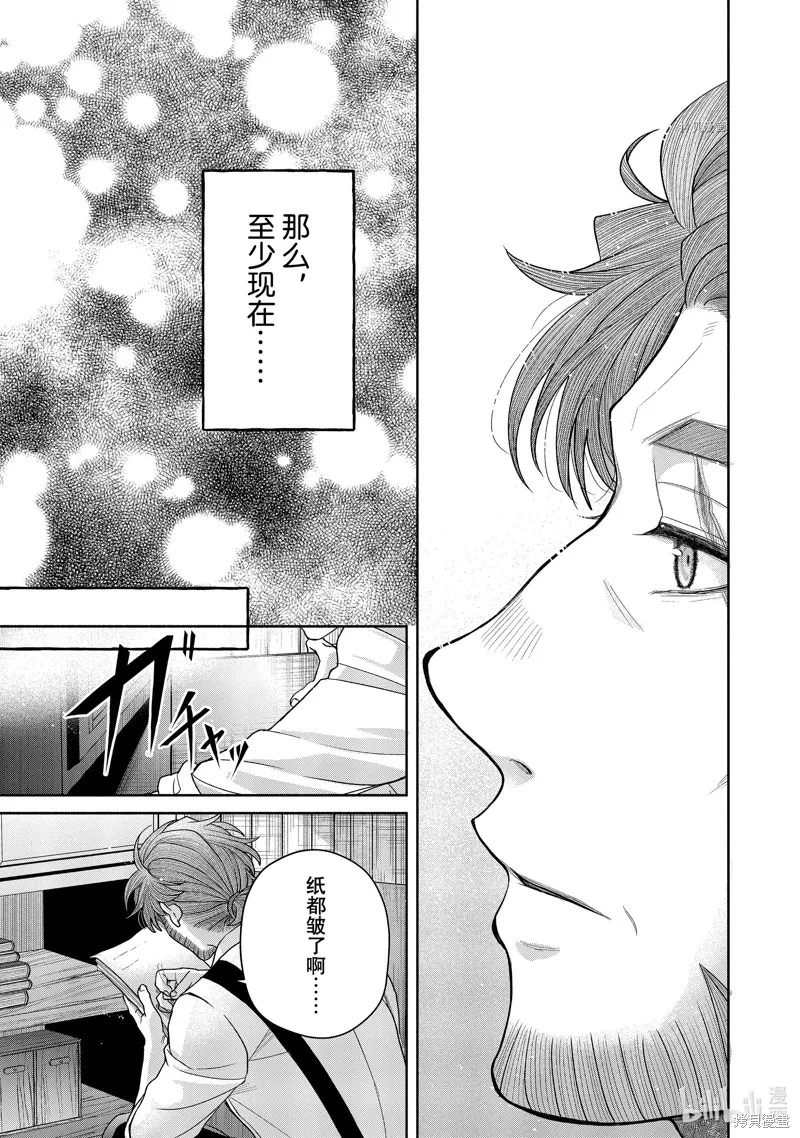第10.2话 第17页