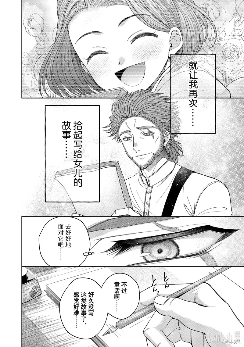 第10.2话 第18页