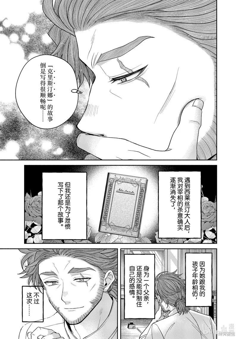 第10.2话 第19页