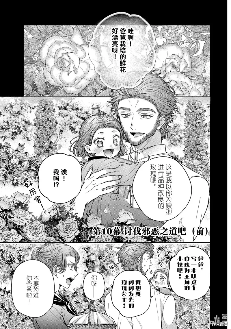 第10.1话 第1页