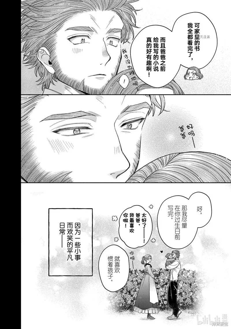 第10.1话 第2页