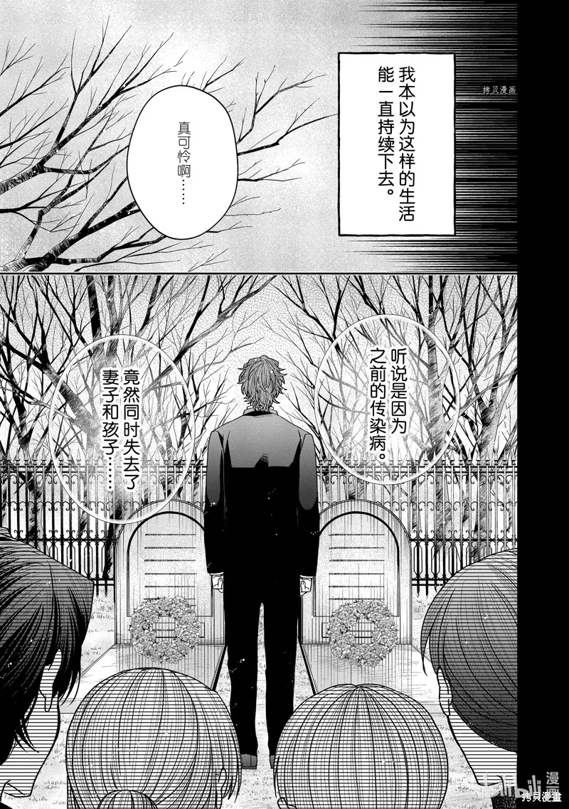 第10.1话 第3页