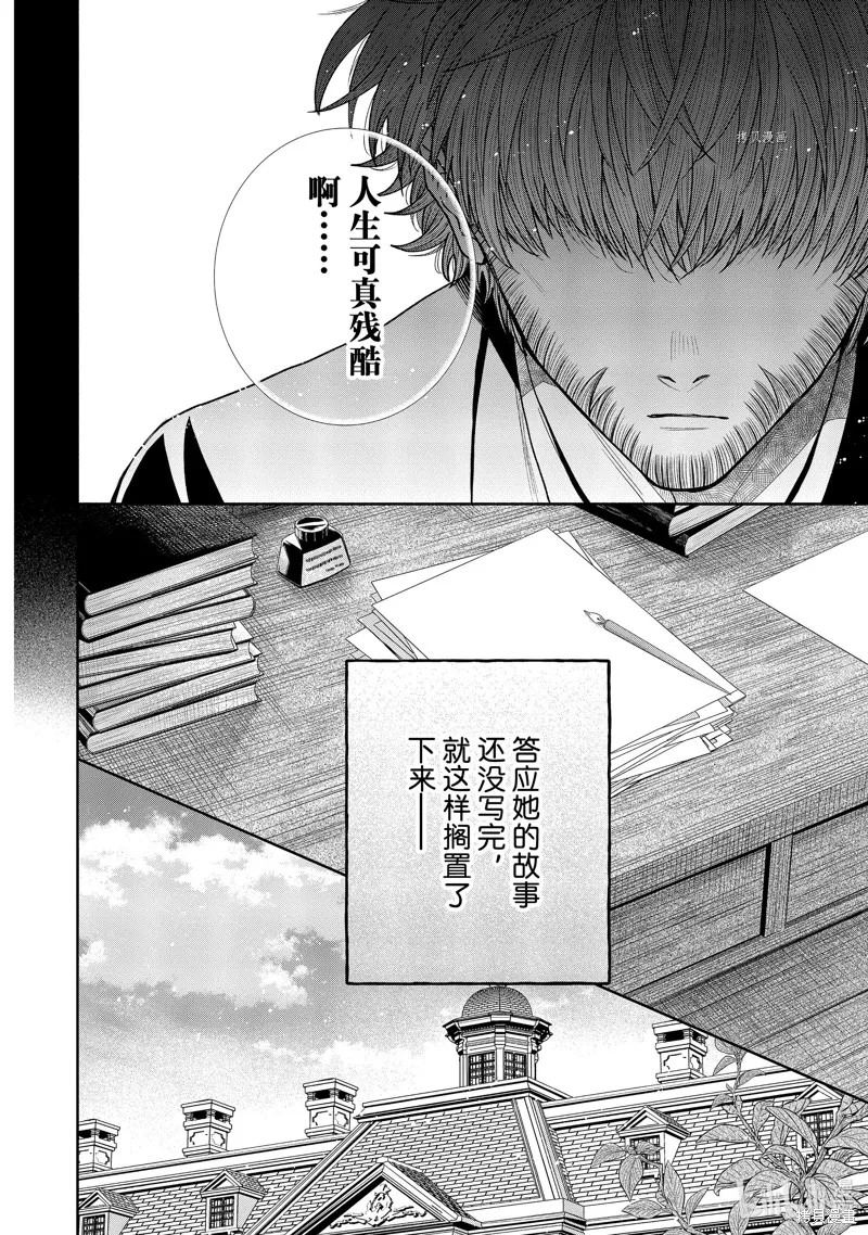 第10.1话 第4页