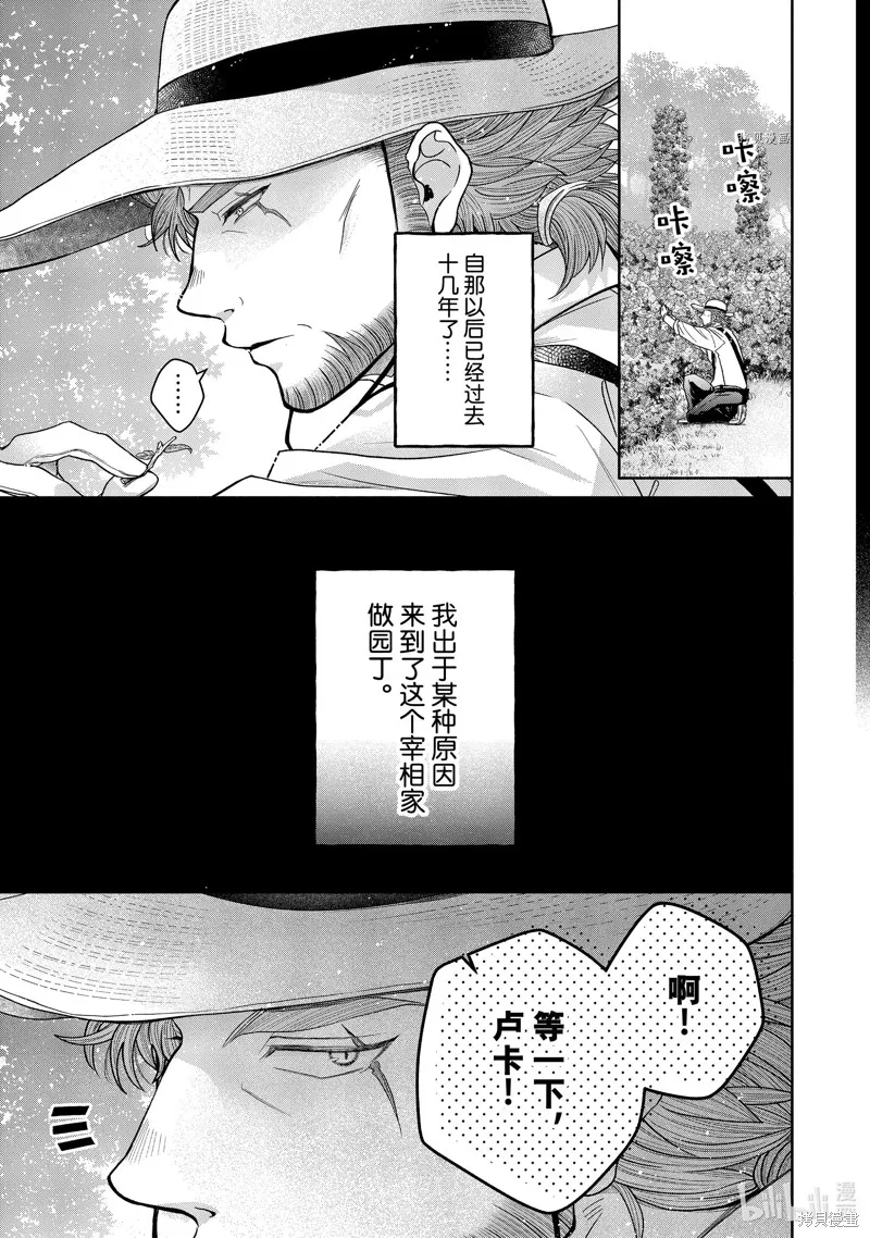 第10.1话 第5页