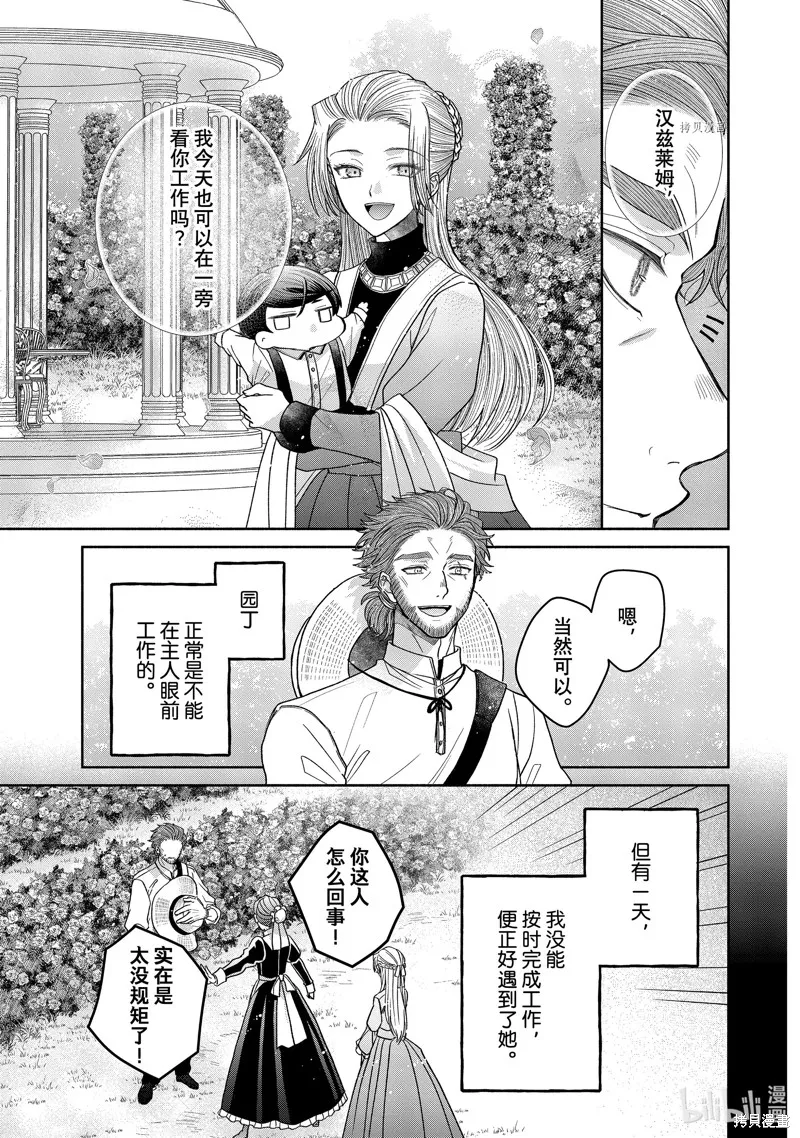 第10.1话 第7页