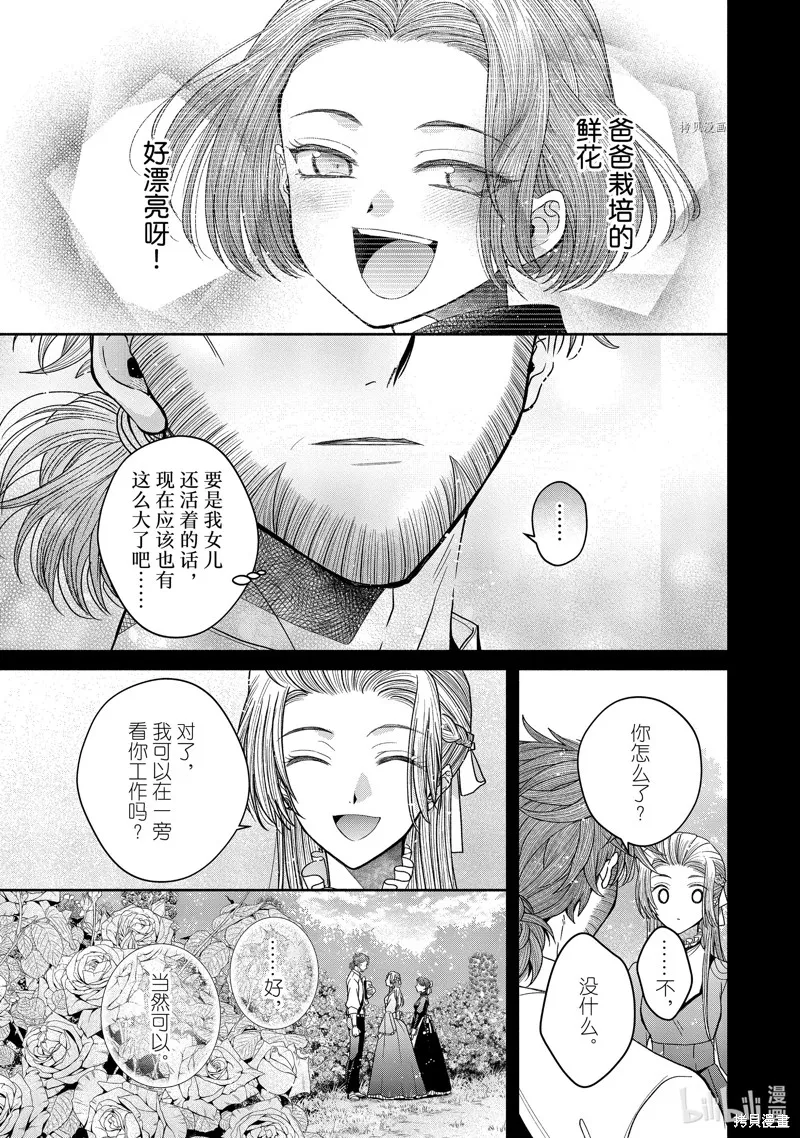 第10.1话 第9页