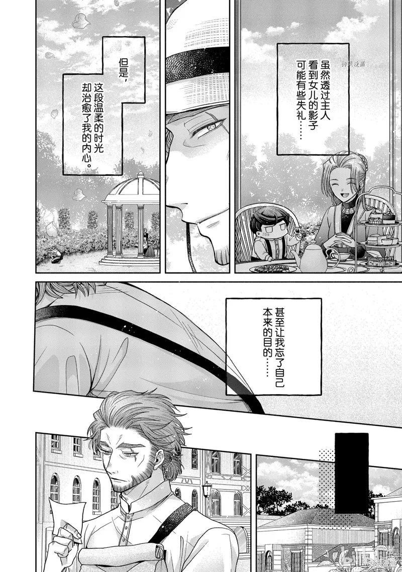 第10.1话 第10页