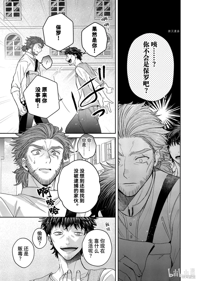 第10.1话 第11页