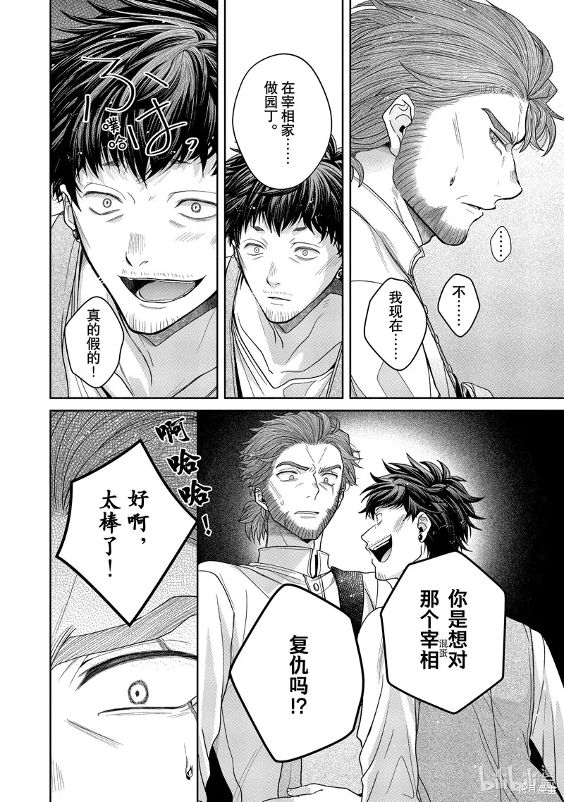 第10.1话 第12页