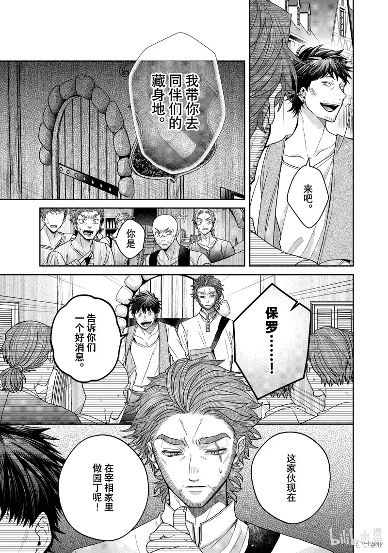 第10.1话 第13页