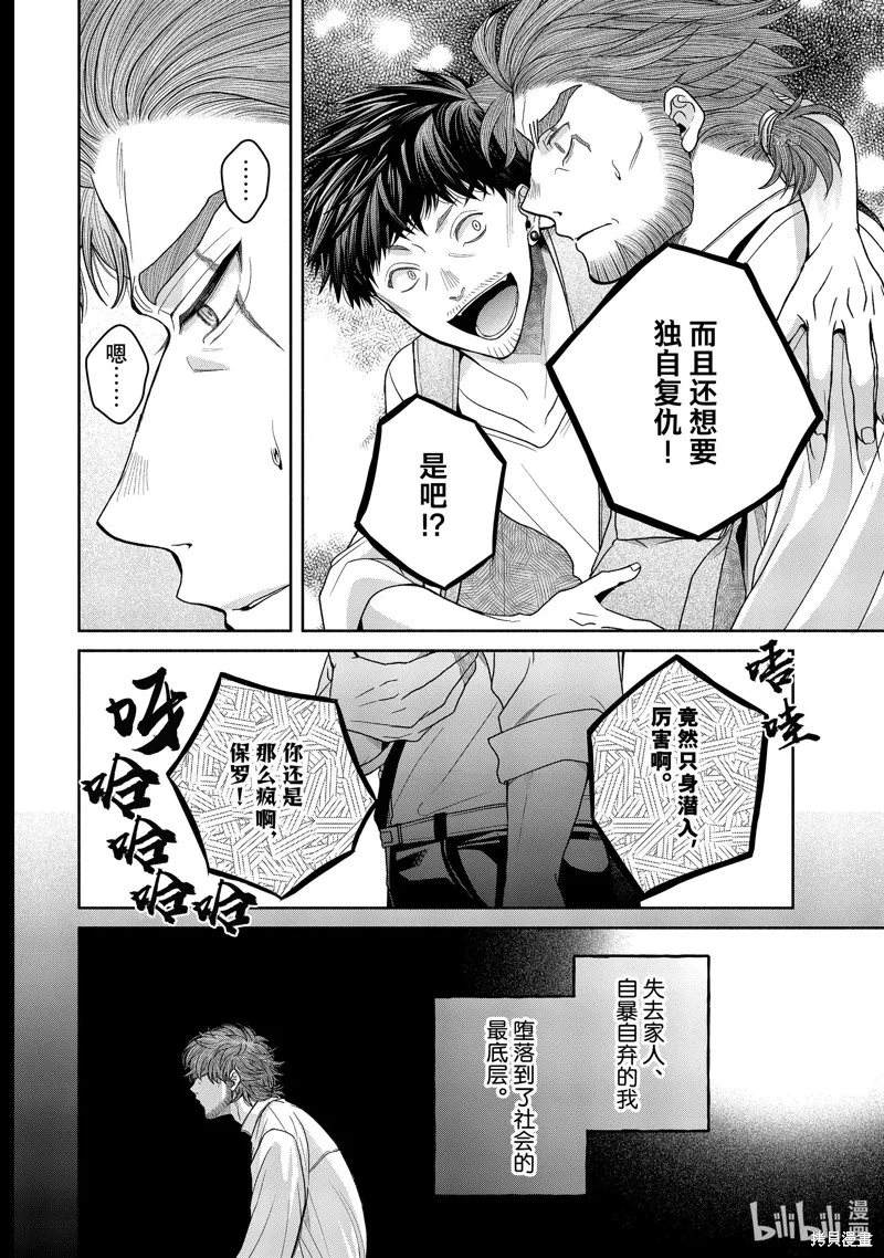 第10.1话 第14页
