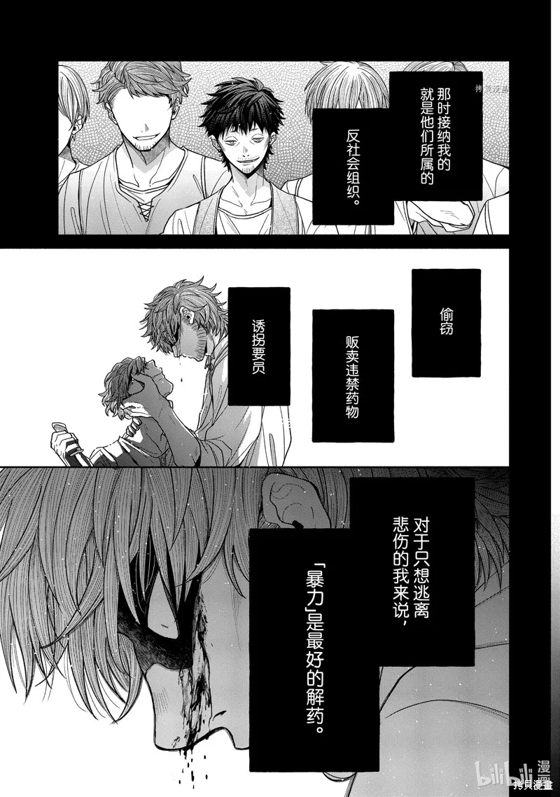 第10.1话 第15页