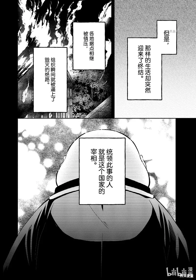 第10.1话 第16页
